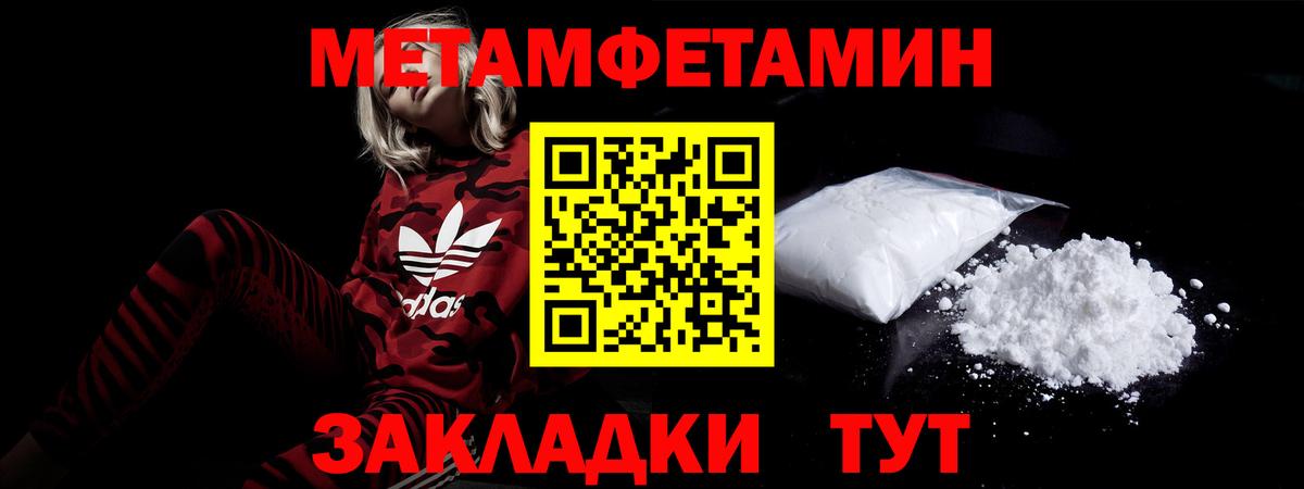 Амфетамин Premium Барнаул
