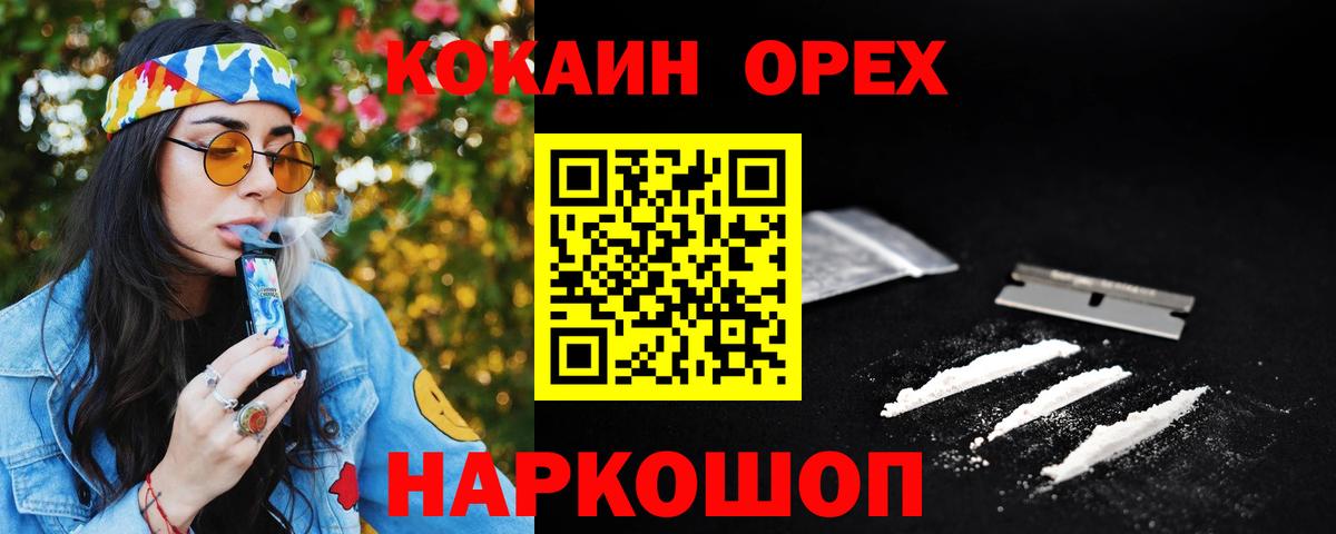 COCAIN VHQ  Вход с VPN  Барнаул  Cocaine Эквадор 