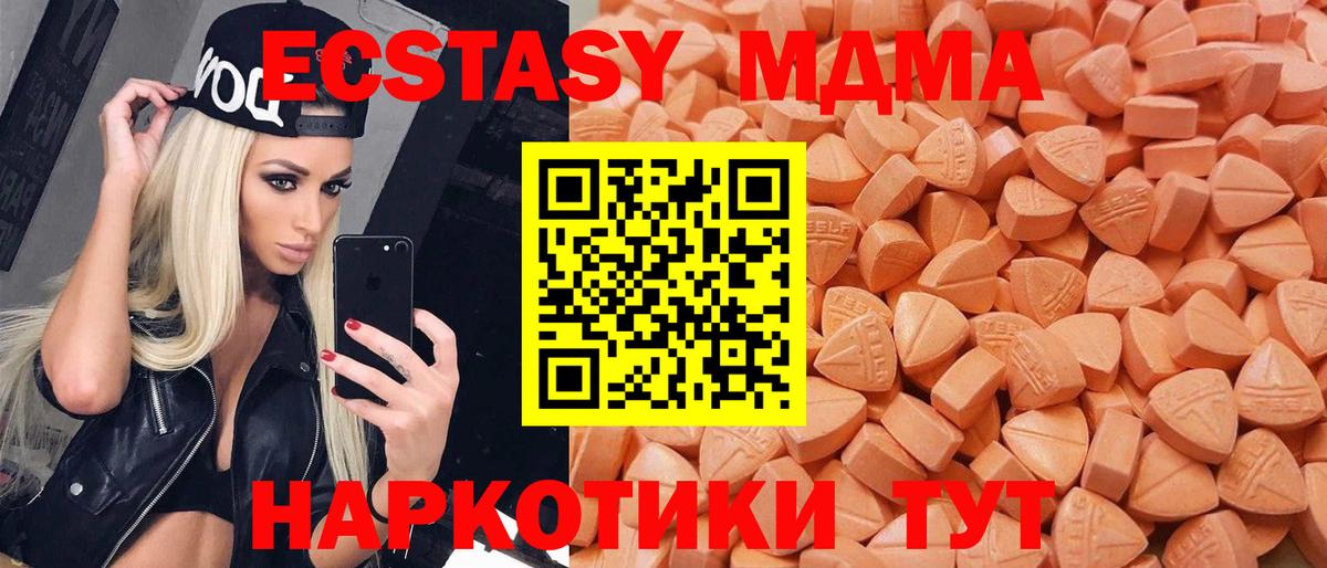 Ecstasy  Вход с VPN  что такое   Барнаул  ЭКСТАЗИ Дубай  ЭКСТАЗИ Дубай 