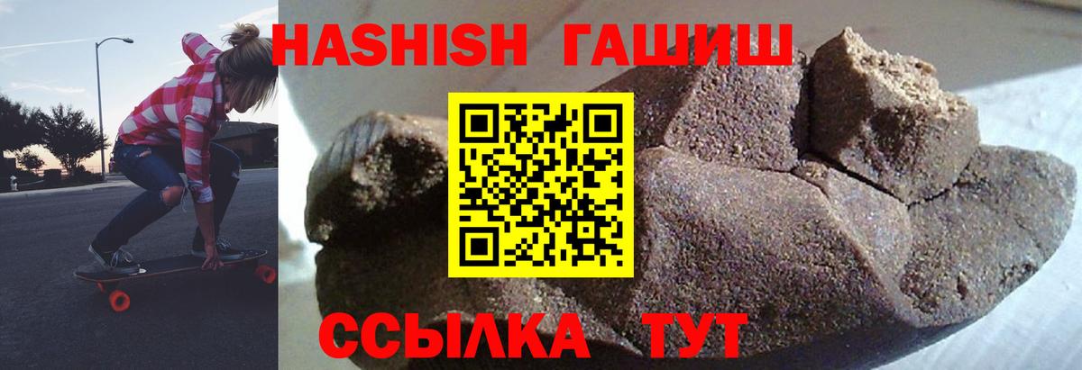 ГАШ хэш Барнаул