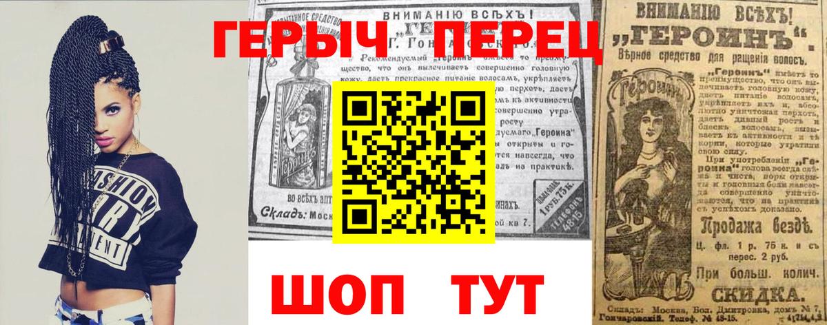 Героин афганец  Вход с VPN  ГЕРОИН  Барнаул 