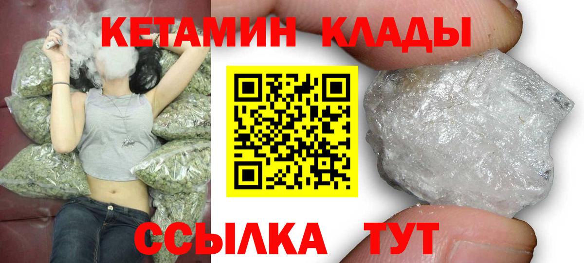 мега как зайти  Вход с VPN  Барнаул  Кетамин ketamine 