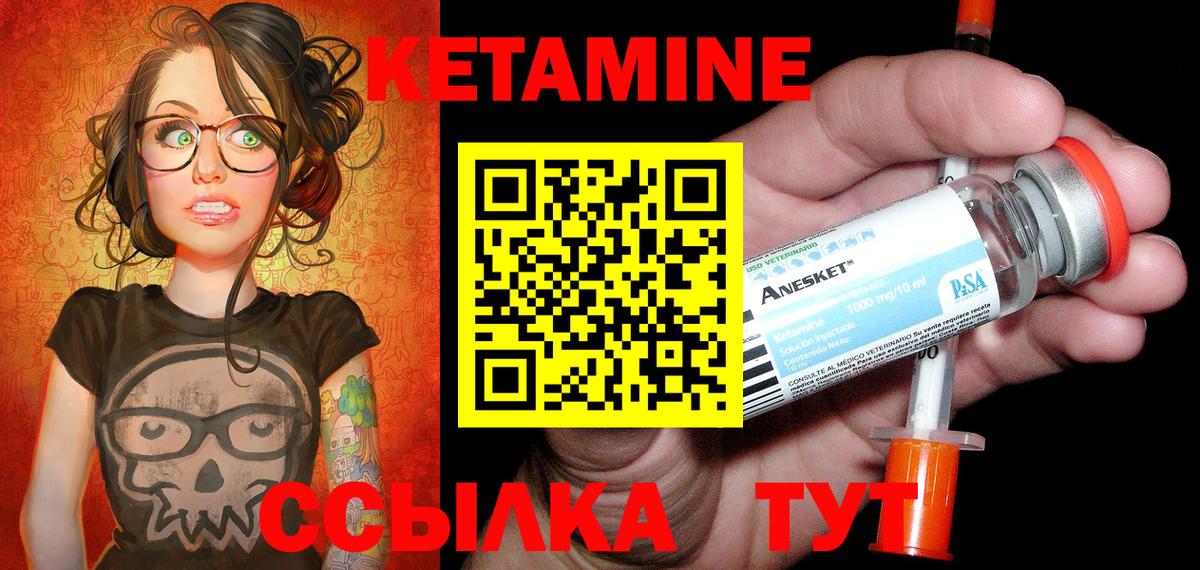 КЕТАМИН ketamine Барнаул