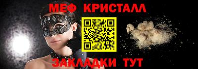 прущие крисы Волгодонск