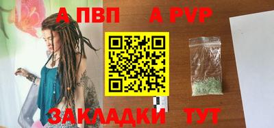 стафф Волжск
