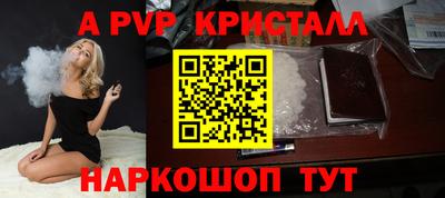 прущие крисы Волгодонск