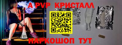 стафф Волжск
