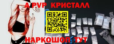 стафф Волжск