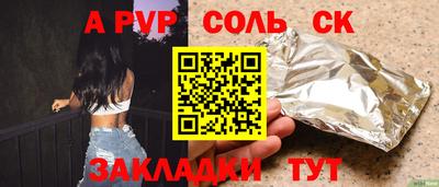 спайс Волжский