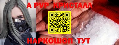 прущие крисы Волгодонск