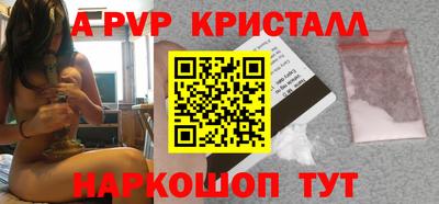 спайс Волжский