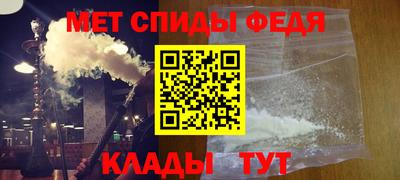 мет Ангарск