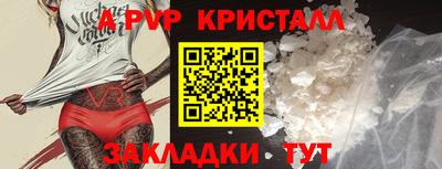 спайс Волжский