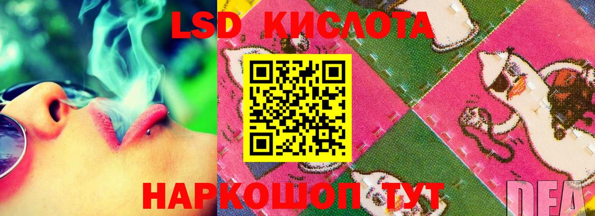 LSD-25 экстази ecstasy Барнаул