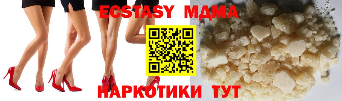 МДМА  МДМА crystal  Вход с VPN  Барнаул  МДМА кристаллы 