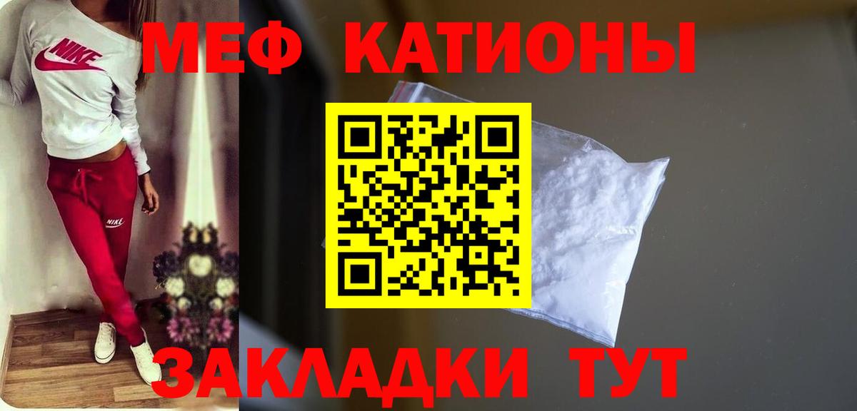 МЕФ  Меф мяу мяу  закладка  Вход с VPN  Барнаул  МЕФ мука 