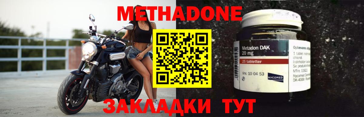 Барнаул  МЕТАДОН кристалл  Метадон VHQ  Вход с VPN 