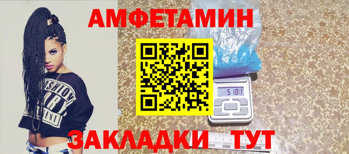 МЕТАМФЕТАМИН витя Барнаул
