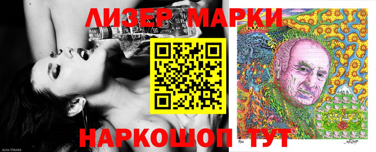 Наркотические марки 1,8мг Барнаул