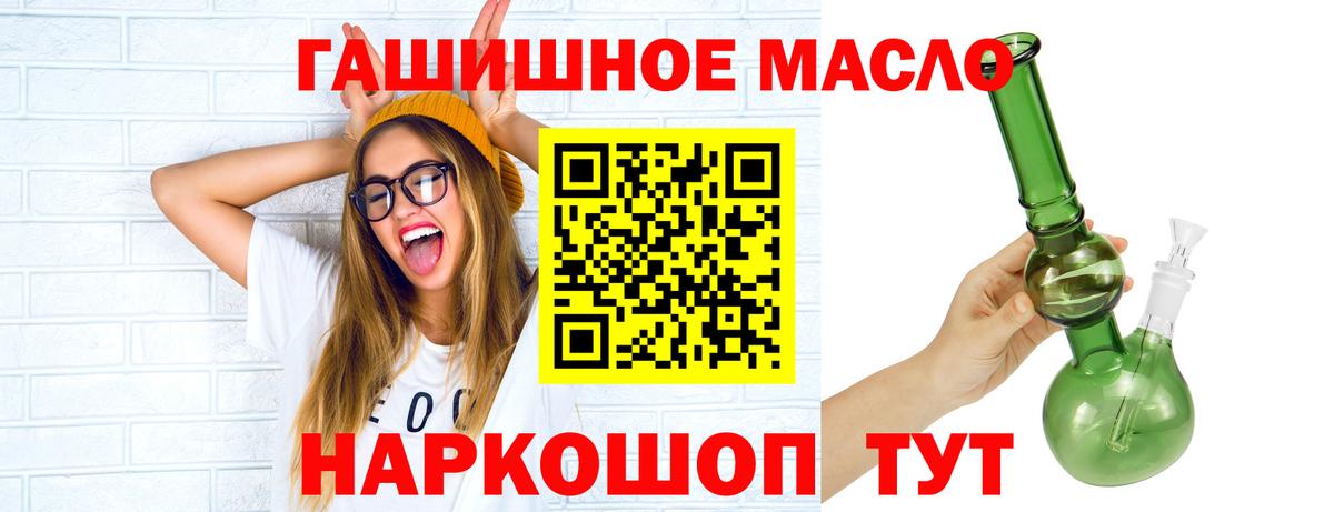 Дистиллят ТГК жижа  Вход с VPN  наркота  Барнаул 