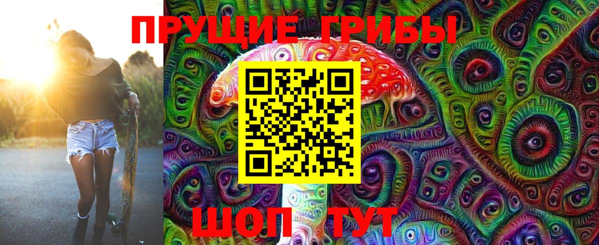 наркошоп  Галлюциногенные грибы мухоморы  Вход с VPN  Барнаул 