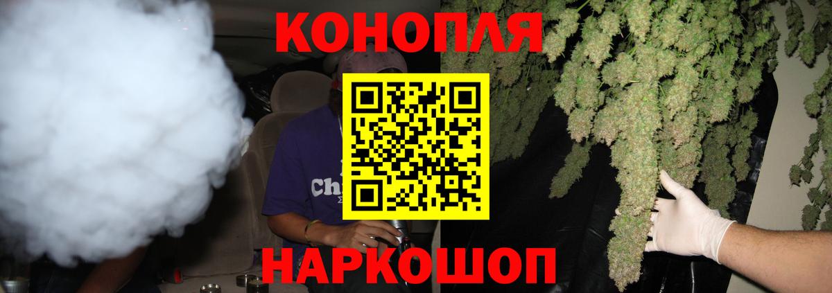 Канабис индика  Шишки марихуана VHQ  Вход с VPN  Барнаул  Бошки Шишки ГИДРОПОН 