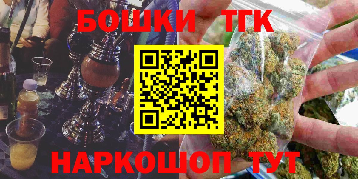 Канабис Ganja Барнаул